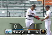 【巨人対サムスン練習試合】巨人、初回に岡本のタイムリーで1点先制！！！！！！！！