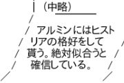 【進撃の巨人】アルミン「僕が…ヒストリアの替え玉に？」