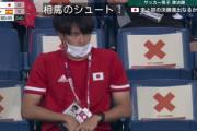 【悲報】三笘さん…スペイン戦ぼっちで観戦する姿が悲しすぎる…
