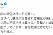 リベラル「武装してたら攻撃される。非武装なら攻撃されない」→ツッコミ殺到