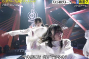 櫻坂46山﨑天×森田ひかる、坂道グループチームとしてAKB48グループとダンスバトル！【音楽の日】