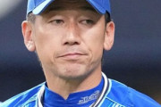 三浦大輔監督←こいつの評価