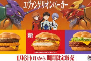 エヴァンゲリオンバーガー、エヴァンゲリオンが入っていない