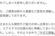 ◆悲報◆不祥事続きのベガルタ仙台、今度はゴール裏サポーター分裂騒ぎ