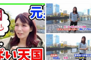 【炎上】性転換手術を受けた元男YouTuberさん、女湯に入っただけで叩かれてしまう?これ差別だろ?