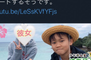 【朗報】不登校ユーチューバーゆたぽん、彼女ができる