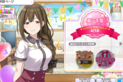 【シャニマス】桑山 千雪さんの誕生日2021