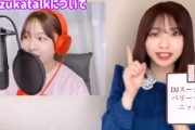 【日向坂46】富田鈴花、多彩すぎる！！！動画編集技術も凄いなｗｗｗｗ