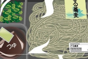 【悲報】セブンイレブン「ざる蕎麦にほぐし水入れるのやめたわ」