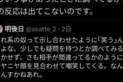 【画像】X民「普通に知られてるであろう言葉使ったら古語扱いされて辛いw」←なぜか次々と万バズしてしまうwwwwwwwwwwww