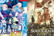 日本一ソフトウェア『ファントム･ブレイブ』と『ソウルクレイドル』が8月26日に発売決定！