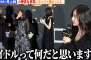 【悲報】井上和、太らない論を語る