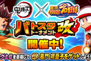 【パワプロアプリ】バトスタってチームランク（選手能力）と特攻ボーナスのどちらを優先すればいいんだろう 多少ランク下げてもボーナス高いほうが有利？