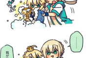 【FGO】聖杯を洗う我が王ｗｗｗ　これは、すでに食べてますね....
