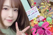 【画像あり】声優・諏訪彩花さんのニット着衣おっぱいw w w w w w