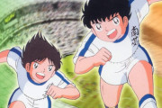 『キャプテン翼』アニメ化から40年　いつの時代も「愛される」ための絶妙な工夫とは？