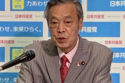 共産党「国民に改憲の声ない。改憲のための議論は必要ない」