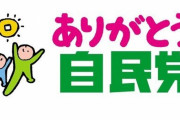 【悲報】自公「マインドコントロールの扱いがちょっと…」 →統一教会・被害者救済新法先送りを提案