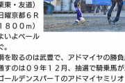 【最後の願い】アドマイヤと和解の武豊、亡き利一が生前に遺した遺言だった