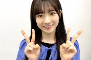 【櫻坂46】小田倉麗奈による 山下瞳月、村井優、遠藤理子、中嶋優月、向井純葉のモノマネ