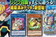 【マスターデュエル】またデュエルリンクスをよろしくお願いしてるな