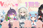 Vtuber ぶいありうむっ！ お前ら乗り遅れるなよ？【画像】