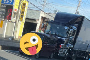 え！これ事故じゃないの！？車力スの運送会社のトラックの止め方をご覧ください