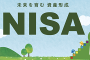 【悲報】NISA枠全部オルカンとS&P500に入れたヤツの末路ｗｗｗｗｗｗｗｗｗｗ