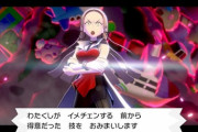 ポケモン剣盾のオリーブちゃんは一体何だったのか