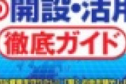 【pickup】父親「お前の口座に毎月10万振り込むけど絶対に使うなよ殺すぞ」　ぼく「え？ありがとう（は？）」　