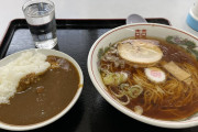 【画像】ラーメンカレーセットとかいうどこに需要があるのか不明な定食