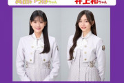【乃木坂46】早川聖来×井上和×奥田いろは 来週『らじらー！サンデー』登場！ゲストMCは斉藤慎二