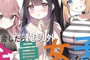 【悲報】女Vtuber「私男の人が怖くて…恋愛とか良く分からなくて…(嘘だよ本当は結婚してるよｗ」