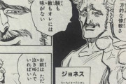 HUNTER × HUNTERの「解体屋ジョネス」がギリ勝てそうな念能力者