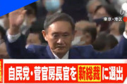 「石破支持」の中身は野党・無党派層など「反・安倍層」が軸