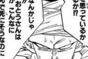 セル戦ピッコロ「悟空…きさまは間違っている…今悟飯がなにを思っているか分かるか」→悟空「」