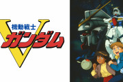 【悲報】富野「Vガンダムは駄作です！観てはいけません！」 これなんで？Z、ZZよりは面白かったんだが  [426633456]