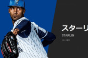 DeNAスターリン(防御率10.80)覚醒！11イニング連続無失点中の模様