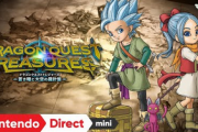 【Switch独占】「ドラゴンクエスト トレジャーズ」 ダイレクトPVが公開！DQ11の兄妹カミュとマヤによる壮大な冒険が始まる