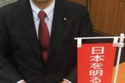 入ってる政党が違うぞ！　ってか、こんなのを国防部会長にするなよ！岸田ーーー！