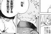 【ネタバレ注意】僕のヒーローアカデミア、終わりそう・・・・・