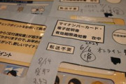 弁護士会は何処もパヨクやのう　〜　文科省の違反認定の撤回要求　京都弁護士会、辺野古転覆