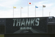 2024年プロ野球観客動員数、過去最多でも「球団格差」