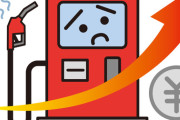 【悲報】ガソリンの値上げでヤバイことになる模様ｗｗｗｗｗ