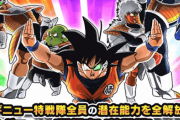 【ドッカンバトル】新規はギニュー特戦隊極限やっといた方がいいな