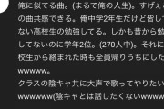 【悲報】うっせえわのコメント欄、地獄と化す