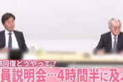 【速報】フジテレビ本日の無制限会見を前に空爆状態「社員説明会で恫喝していた事が暴露される」逝ったああ！！！