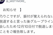 地下アイドルさん、「振り付けが覚えられない」ためにグループを脱退してしまうｗｗｗ