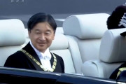 天皇陛下の「即位パレード」に対する海外の反応