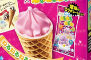 【美味そう】「ねるねるねるね ブドウ味」のアイスが登場ｗｗｗｗｗｗｗ